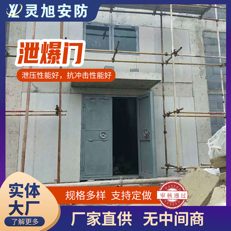 变电站泄爆门