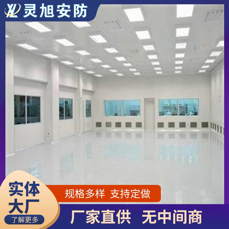 无菌洁净室