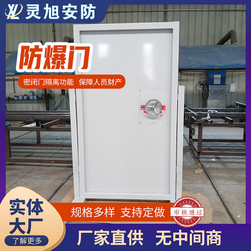 钢制抗爆门