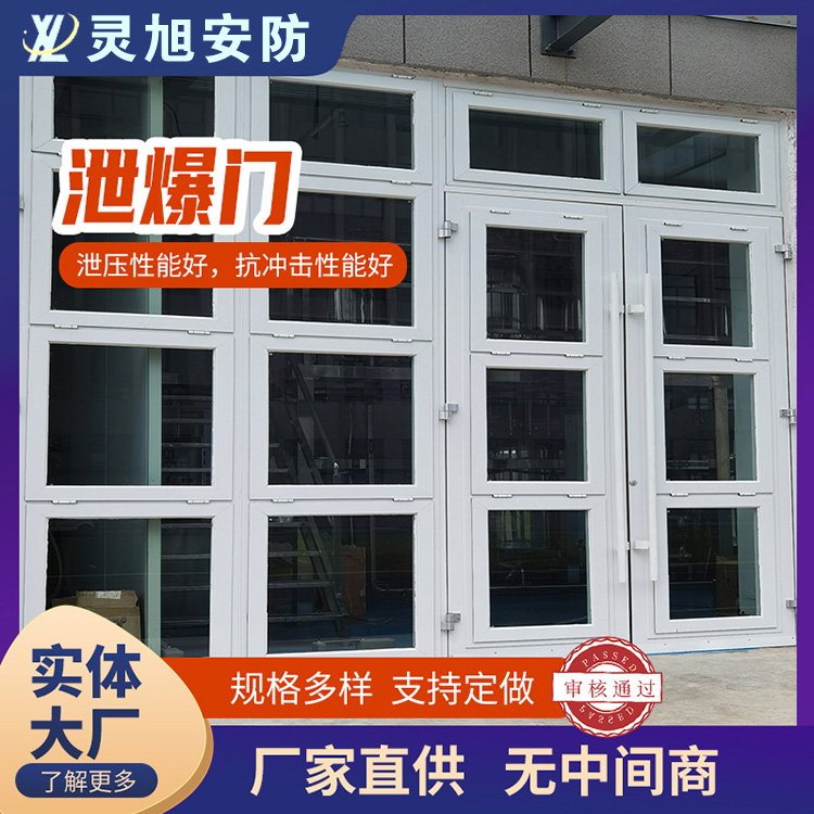 制药厂泄爆门