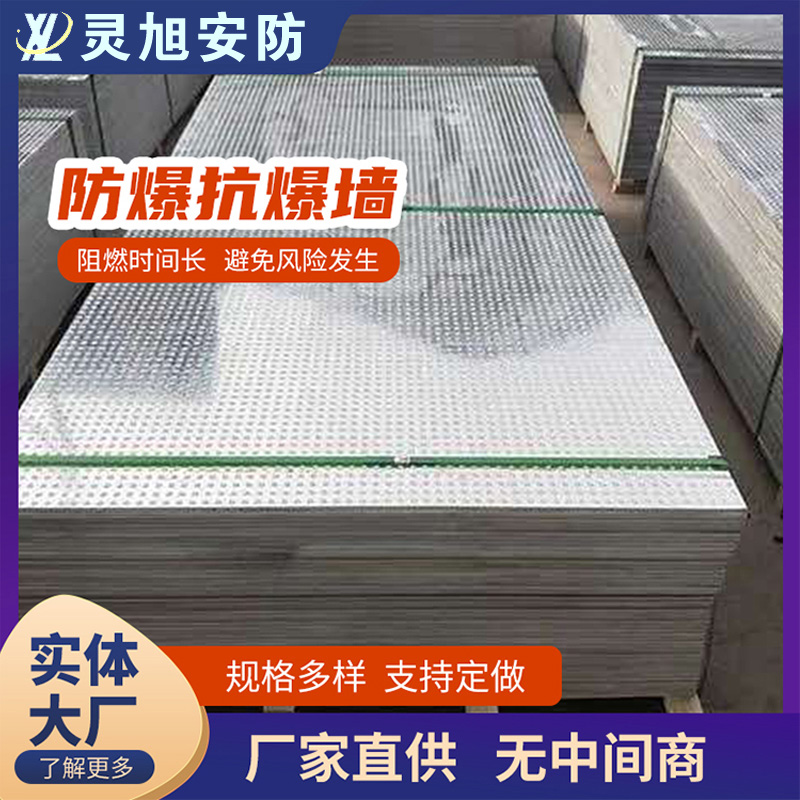 纤维水泥复合钢板防爆墙板