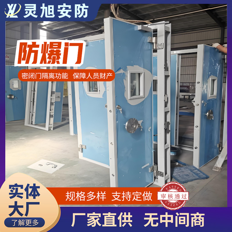 带窗抗爆门